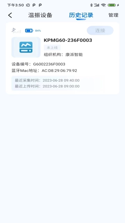 KPM Config-让节能增效更简单