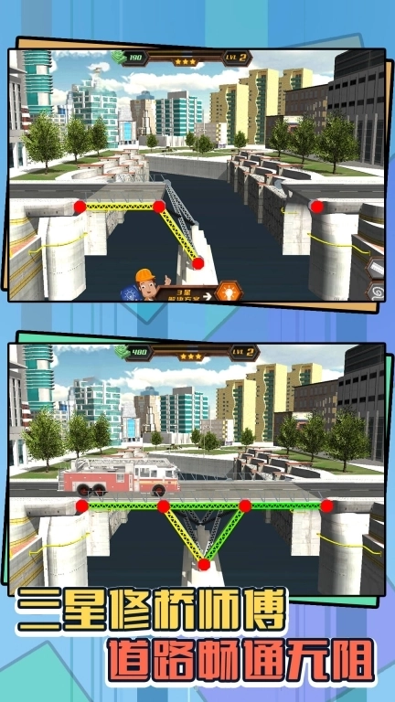 模拟建筑师-烧脑火爆物理造桥