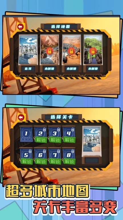 模拟建筑师-烧脑火爆物理造桥