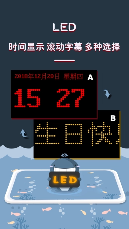 LED灯牌显示屏滚动字幕-手持弹幕