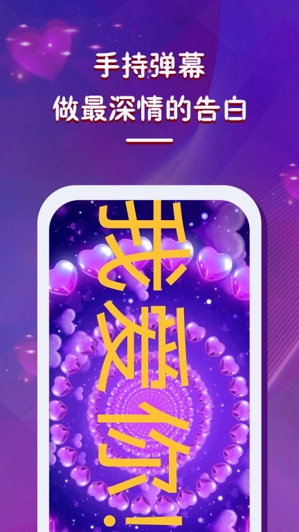 LED灯牌显示屏滚动字幕-手持弹幕