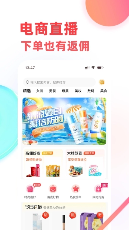 趣百花-精彩高佣正在发生