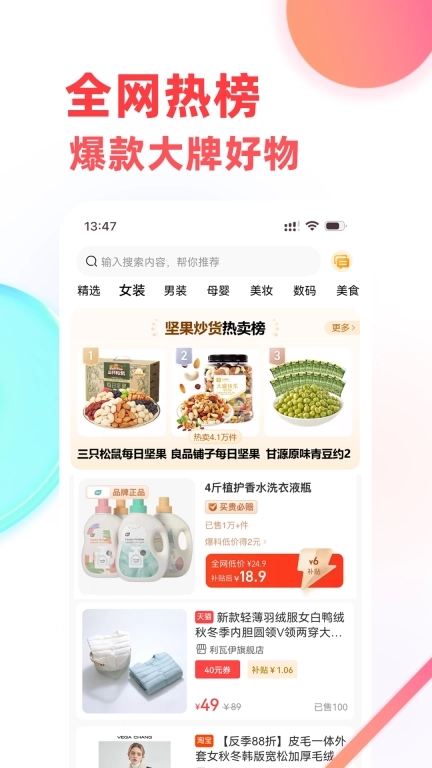 趣百花-精彩高佣正在发生