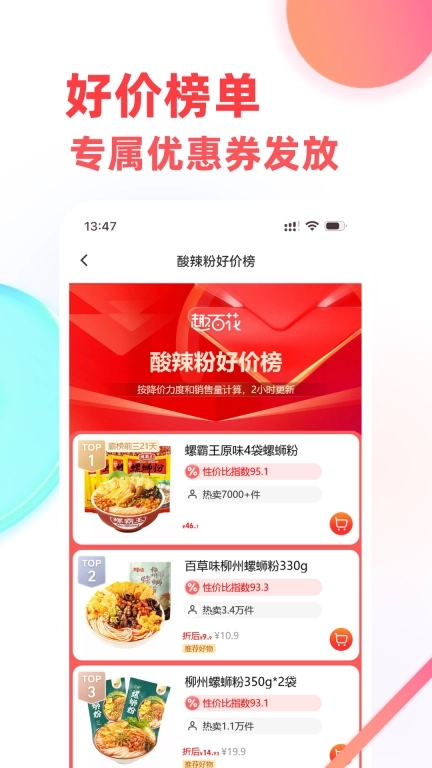 趣百花-精彩高佣正在发生