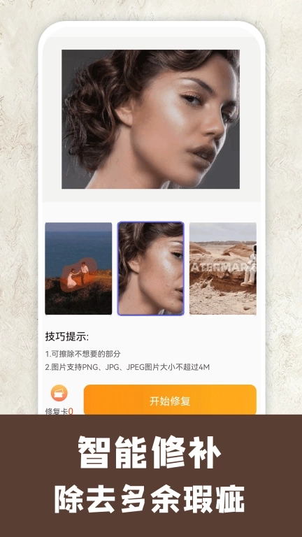 模糊照片修复-老照片