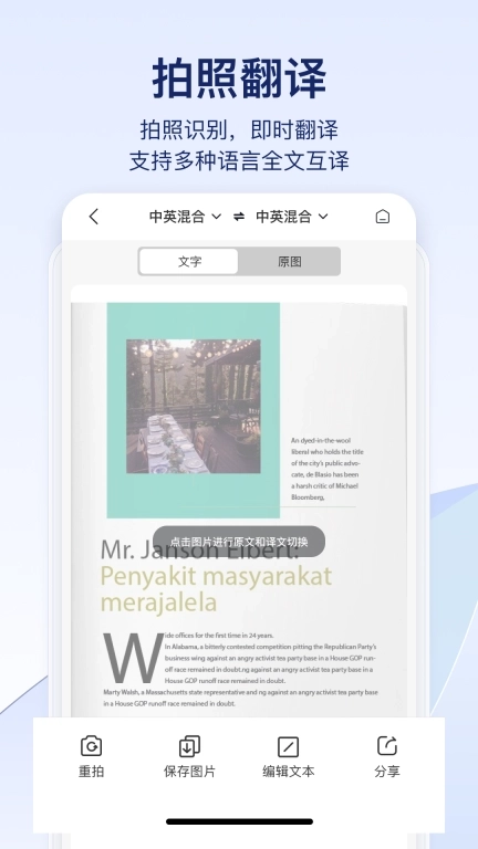 快识别-文字识别手写擦除