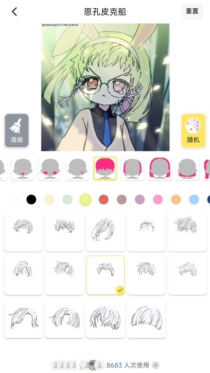 捏脸工厂-二次元创作平台