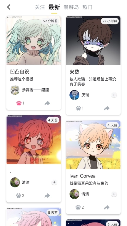 捏脸工厂-二次元创作平台