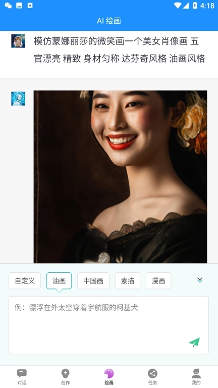 必有智能应答AI-人工智能Chat