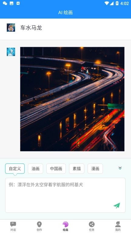 必有智能应答AI-人工智能Chat