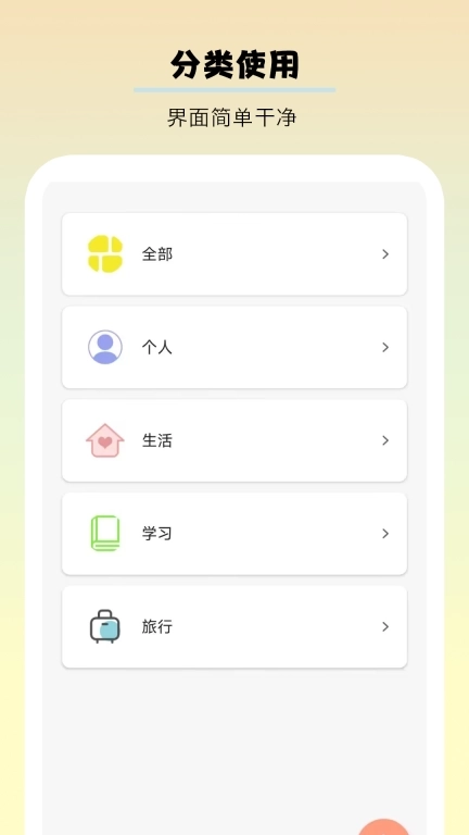 千本手账-记事本