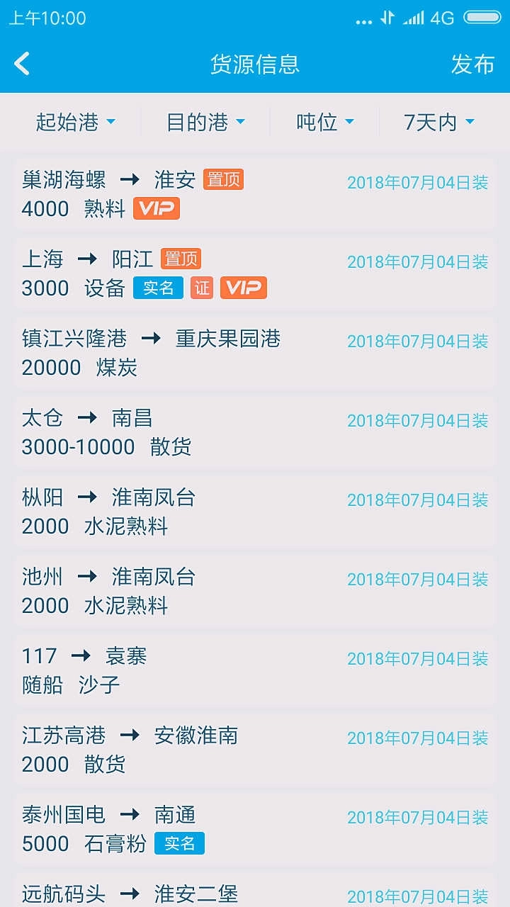 长江船运网