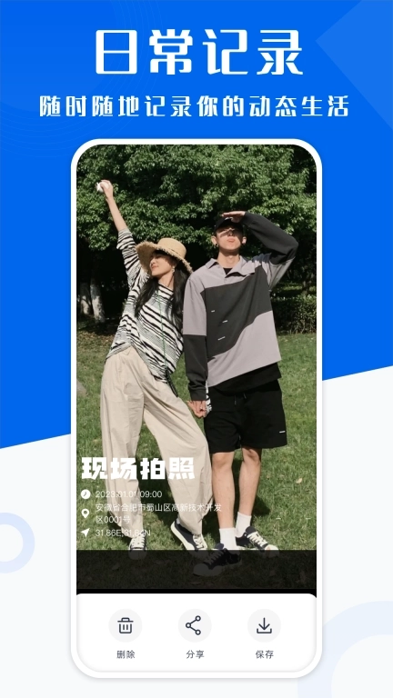 水印相机打卡神器-水印拍照