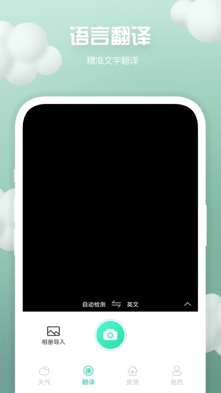 悟空天气软件-实时精准天气预报
