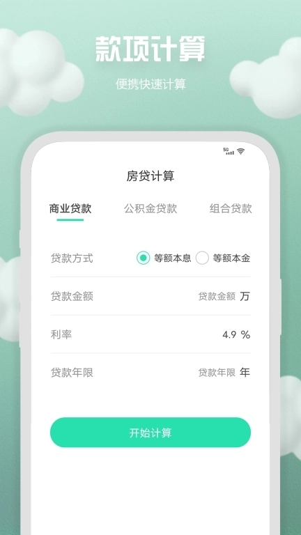 悟空天气软件-实时精准天气预报