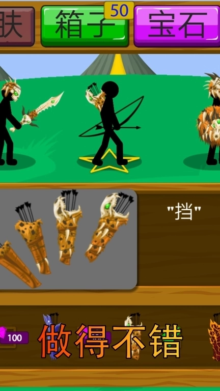 危机求生对战-火柴人王者战争