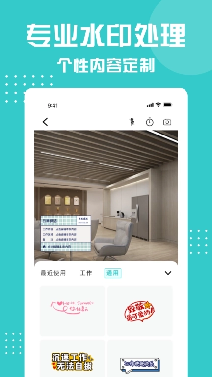 水印相机打卡王-今日打卡