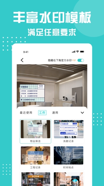 水印相机打卡王-今日打卡