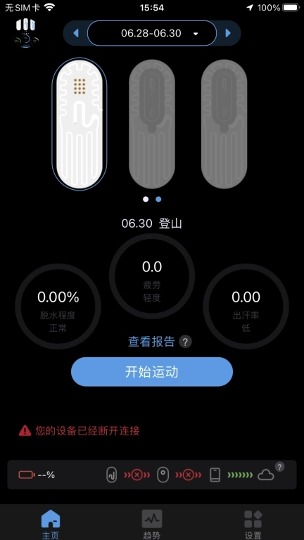 刷芯汗液-AbsolutSweat