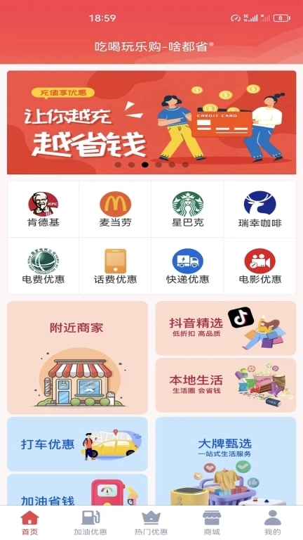 省汇汇-省钱生活小帮手