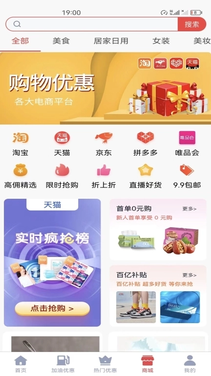 省汇汇-省钱生活小帮手