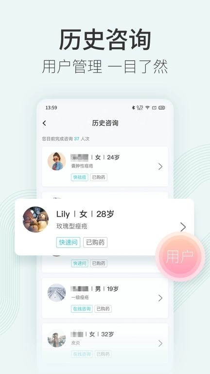 美图问医医生版