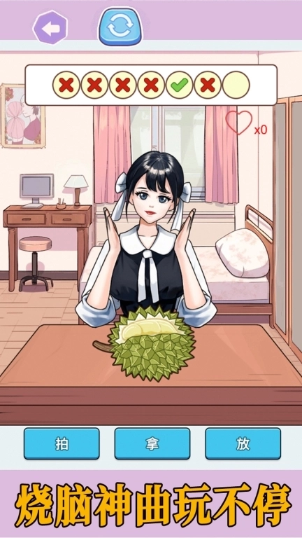 拍拿放挑战-魔性音乐节奏游戏