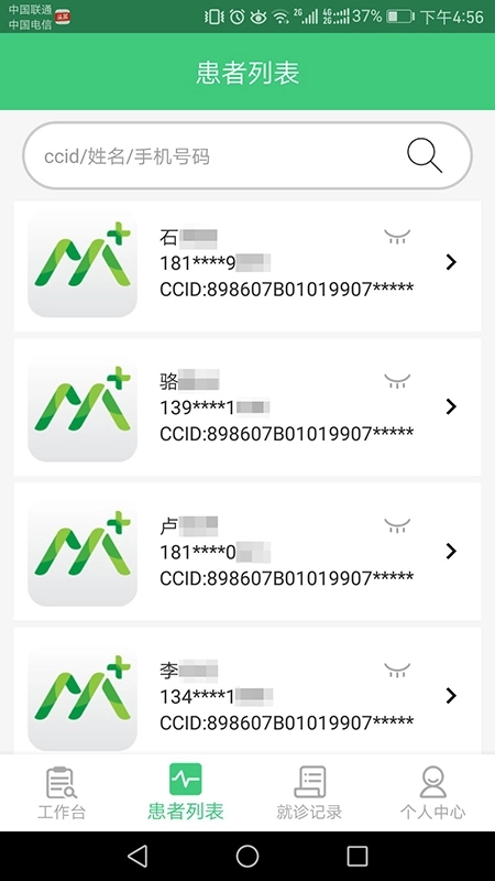 心脑血管研究医生