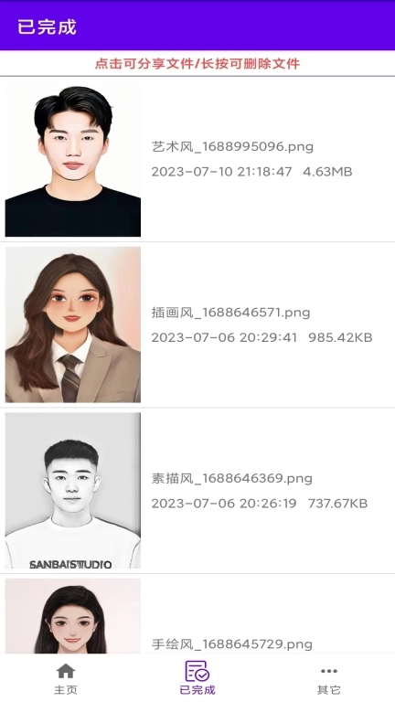 瓜瓜魔法相机-卡通头像