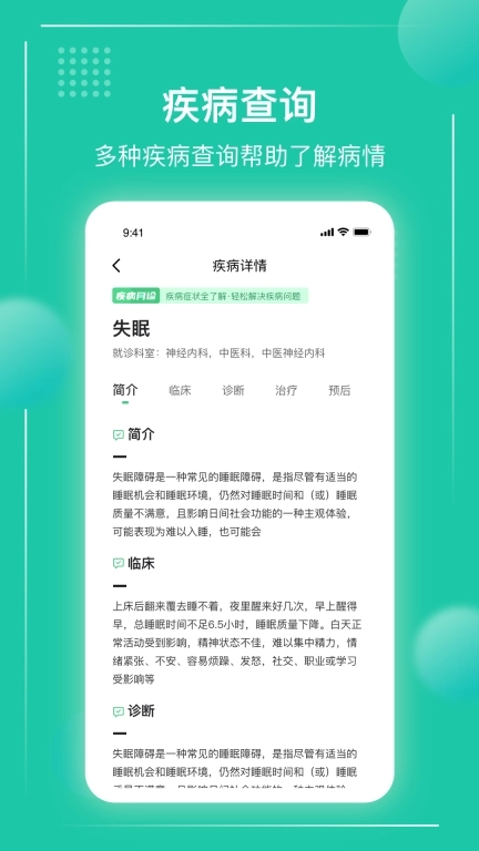 京医挂号通-北京114预约挂号