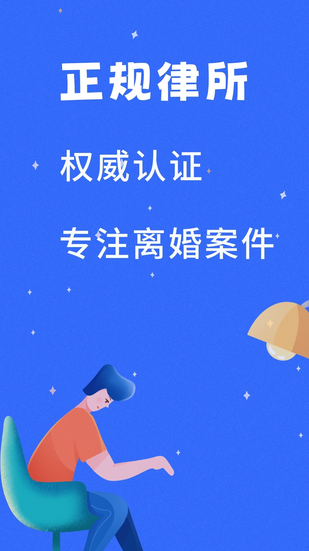 胜利离婚维权-处理离婚纠纷