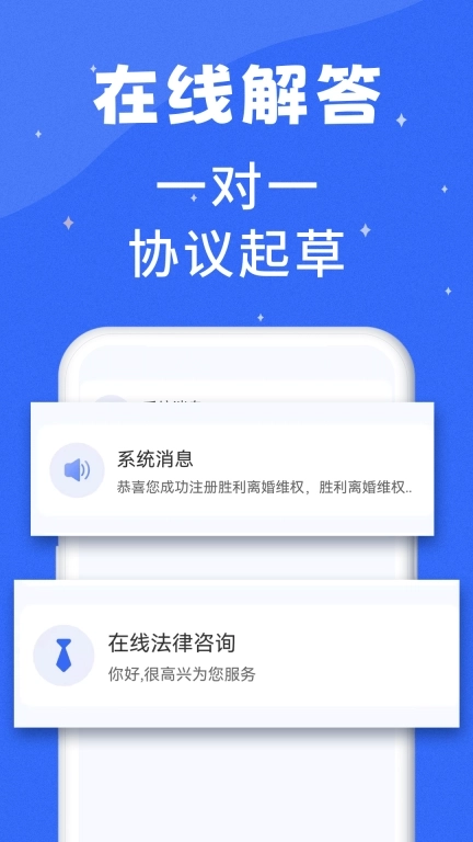 胜利离婚维权-处理离婚纠纷