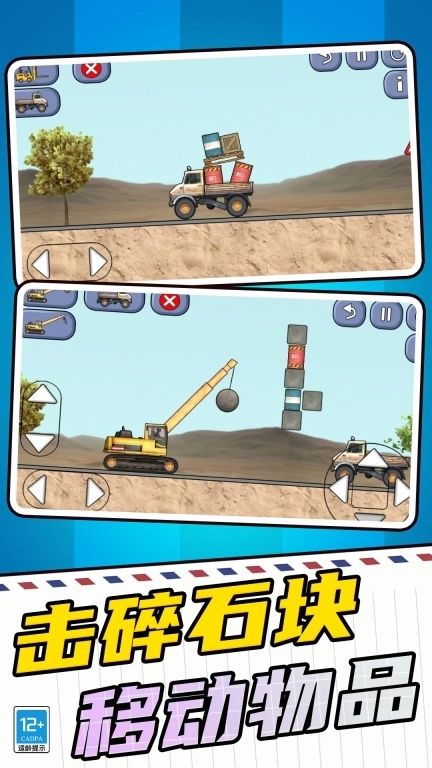 挖掘机建筑模拟器