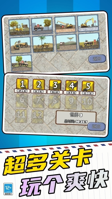 挖掘机建筑模拟器