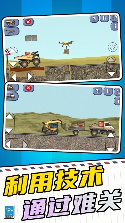 挖掘机建筑模拟器