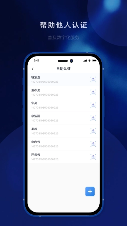 智慧识别-锐创科技