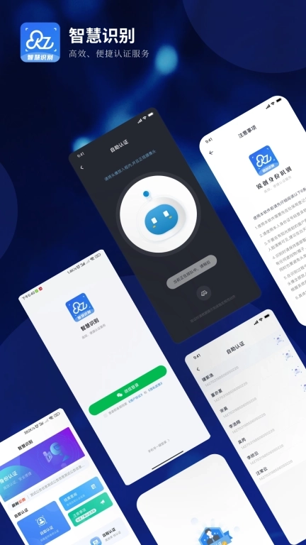 智慧识别-锐创科技