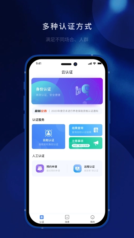智慧识别-锐创科技