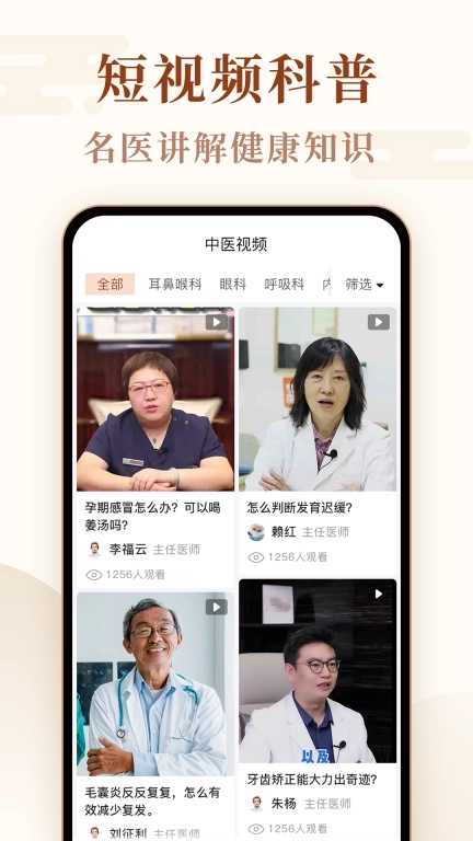 全国医院挂号网