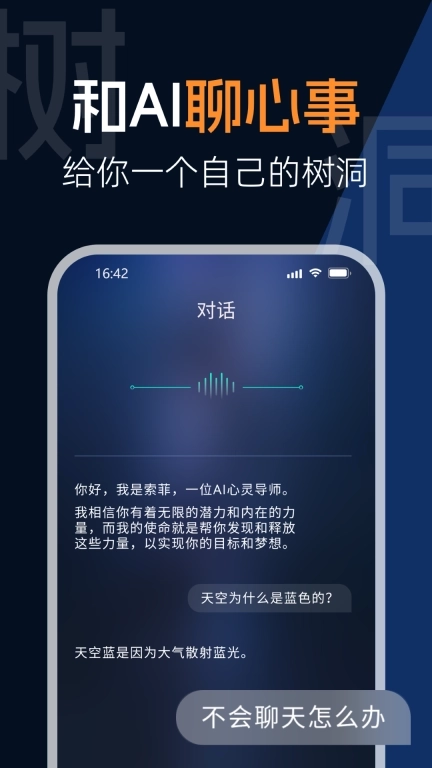 朝花朝拾-AI 对话激励