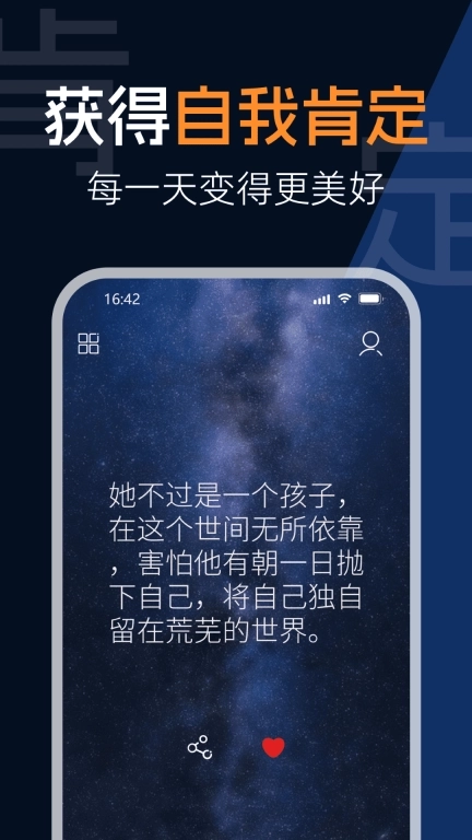朝花朝拾-AI 对话激励