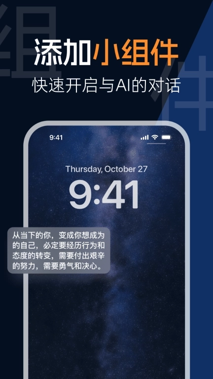 朝花朝拾-AI 对话激励