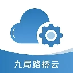 九局路桥云-智慧矿山管理云平台