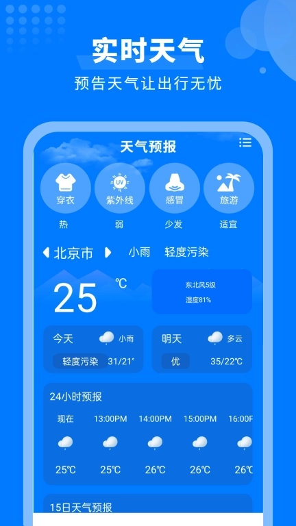 快递物流查询助手-领软
