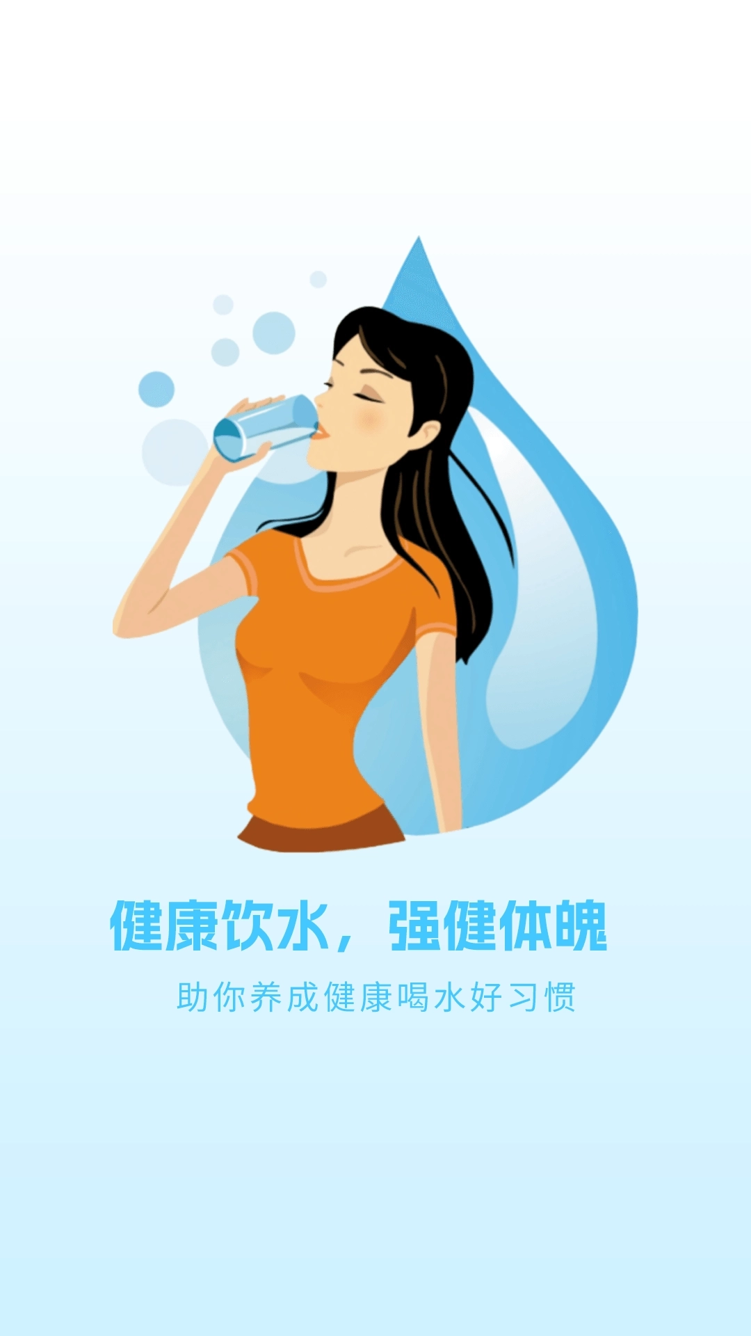 喝水羊驼-喝水时间