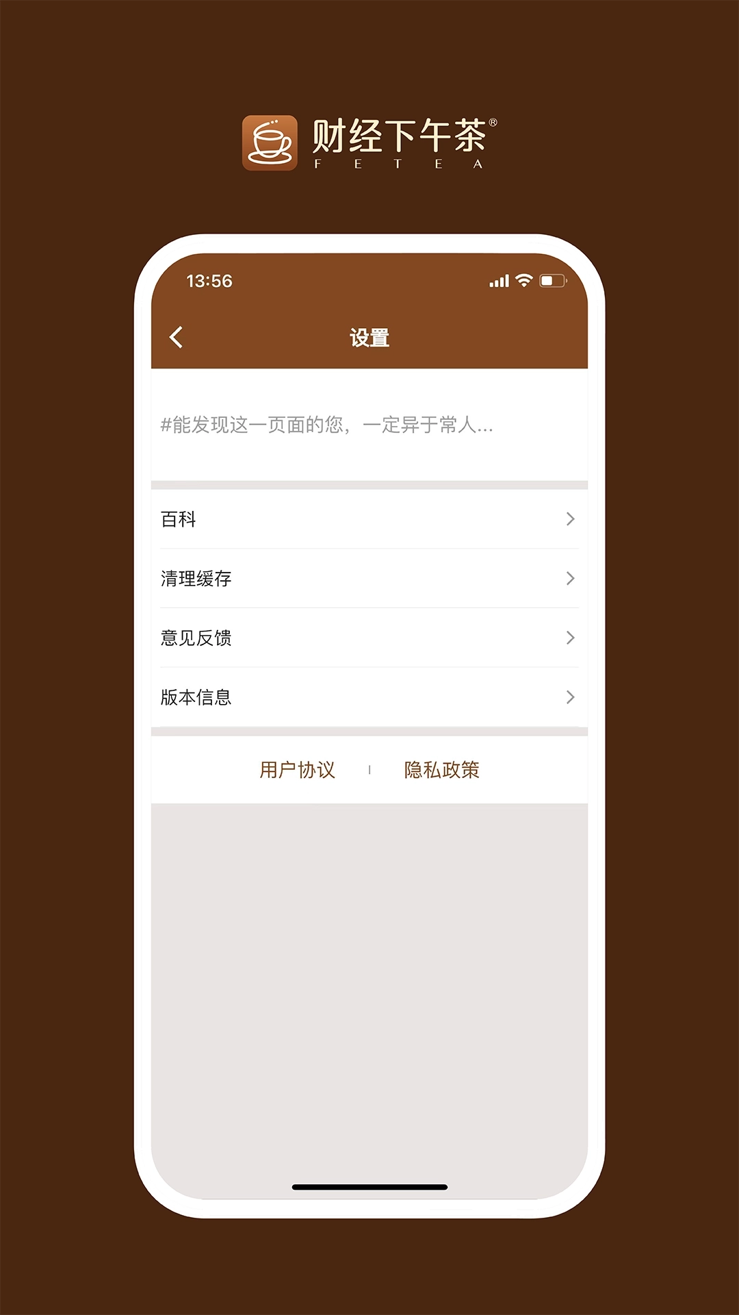 财经下午茶-专业财经资讯平台