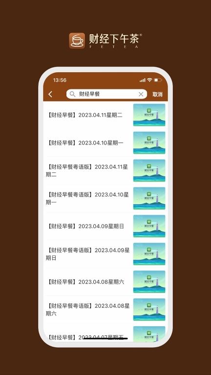 财经下午茶-专业财经资讯平台