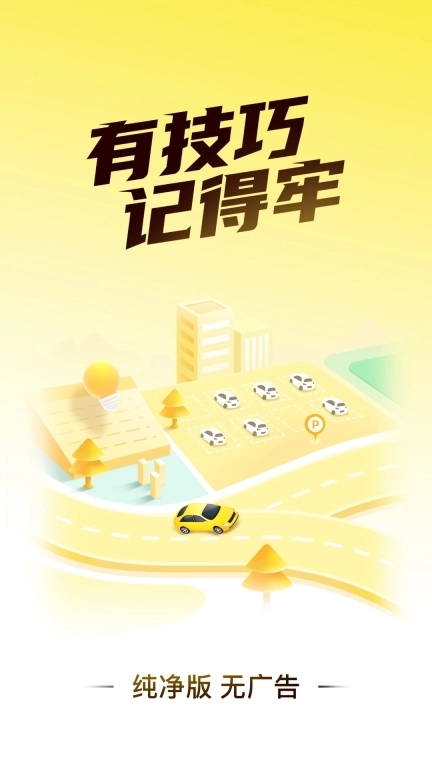 懒人考驾照-驾考学习驾照理论