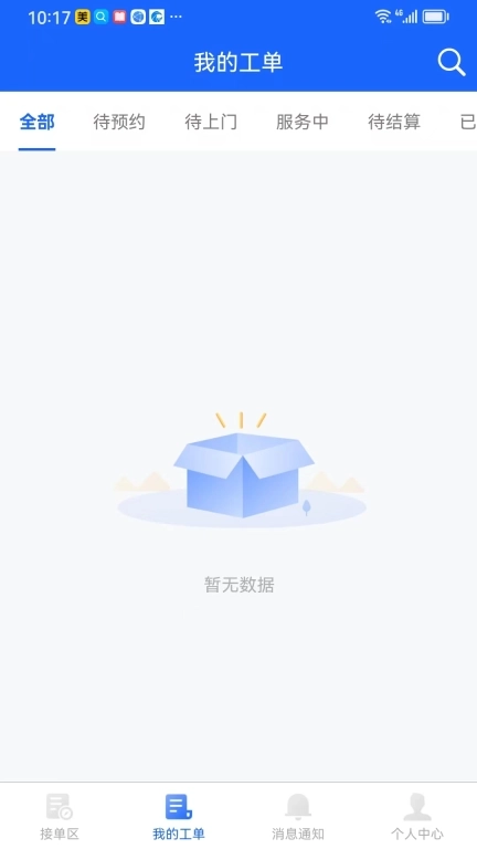 阿蒂森工程师-阿蒂森服务