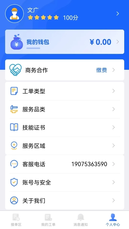 阿蒂森工程师-阿蒂森服务